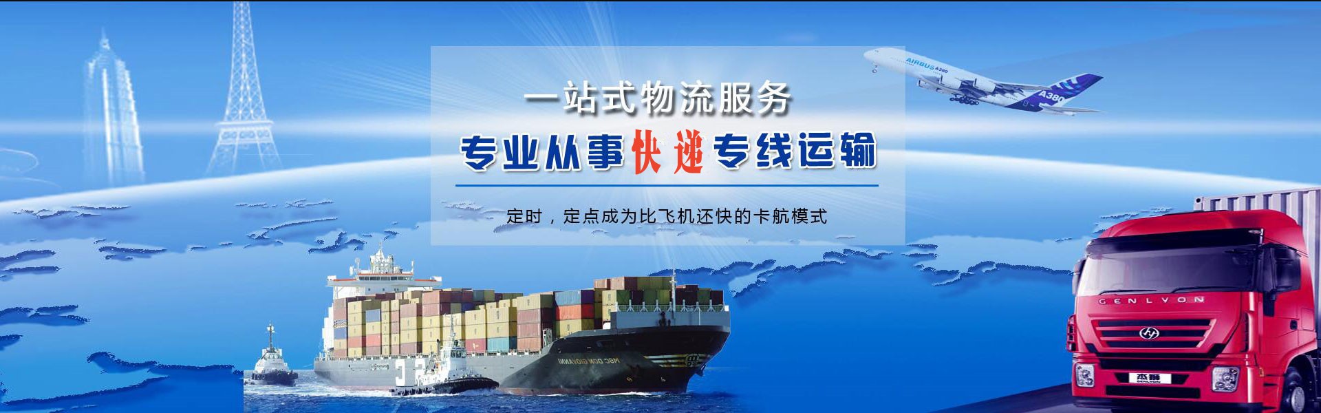 扎赉诺尔到克罗地亚物流公司-扎赉诺尔至克罗地亚物流专线-扎赉诺尔空运到克罗地亚-优时通物流有限公司