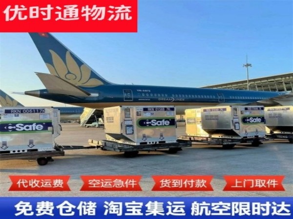 扎赉诺尔到克罗地亚空运加急专线